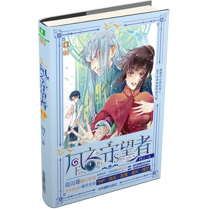 春雨直播app